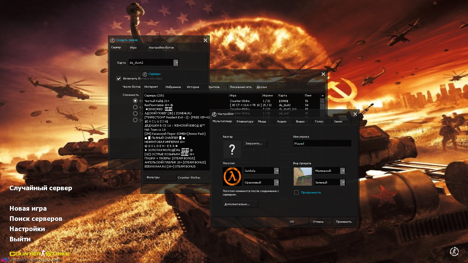 CS 1.6 Альфа Антитеррор
