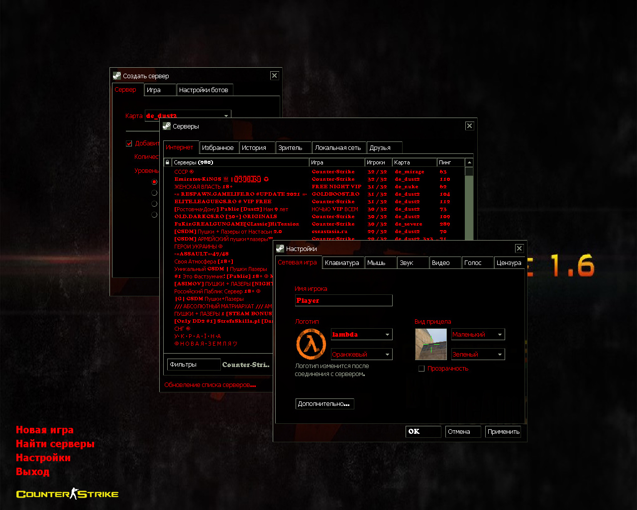 CS 1.6 от Амона 2016 v3