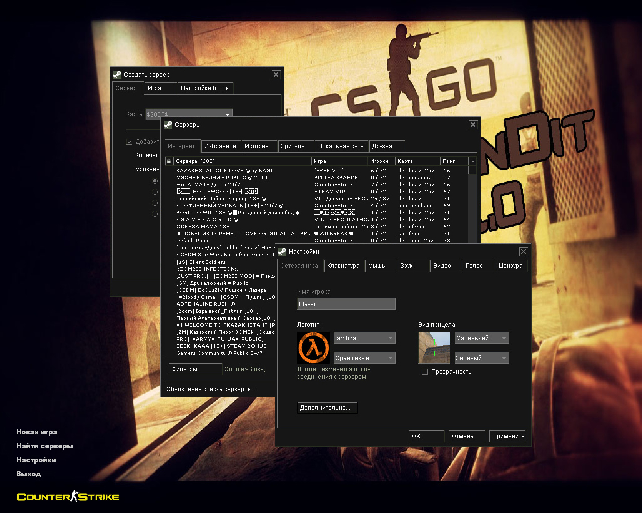 CS 1.6 от Амона 2017 v1