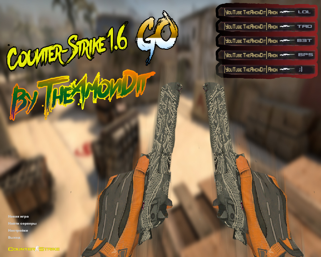 CS 1.6 от Амона 2017 v2