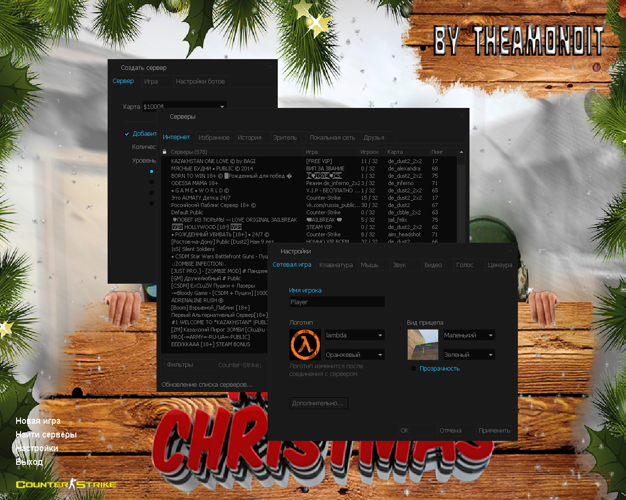CS 1.6 TheAmonDit Новогодняя