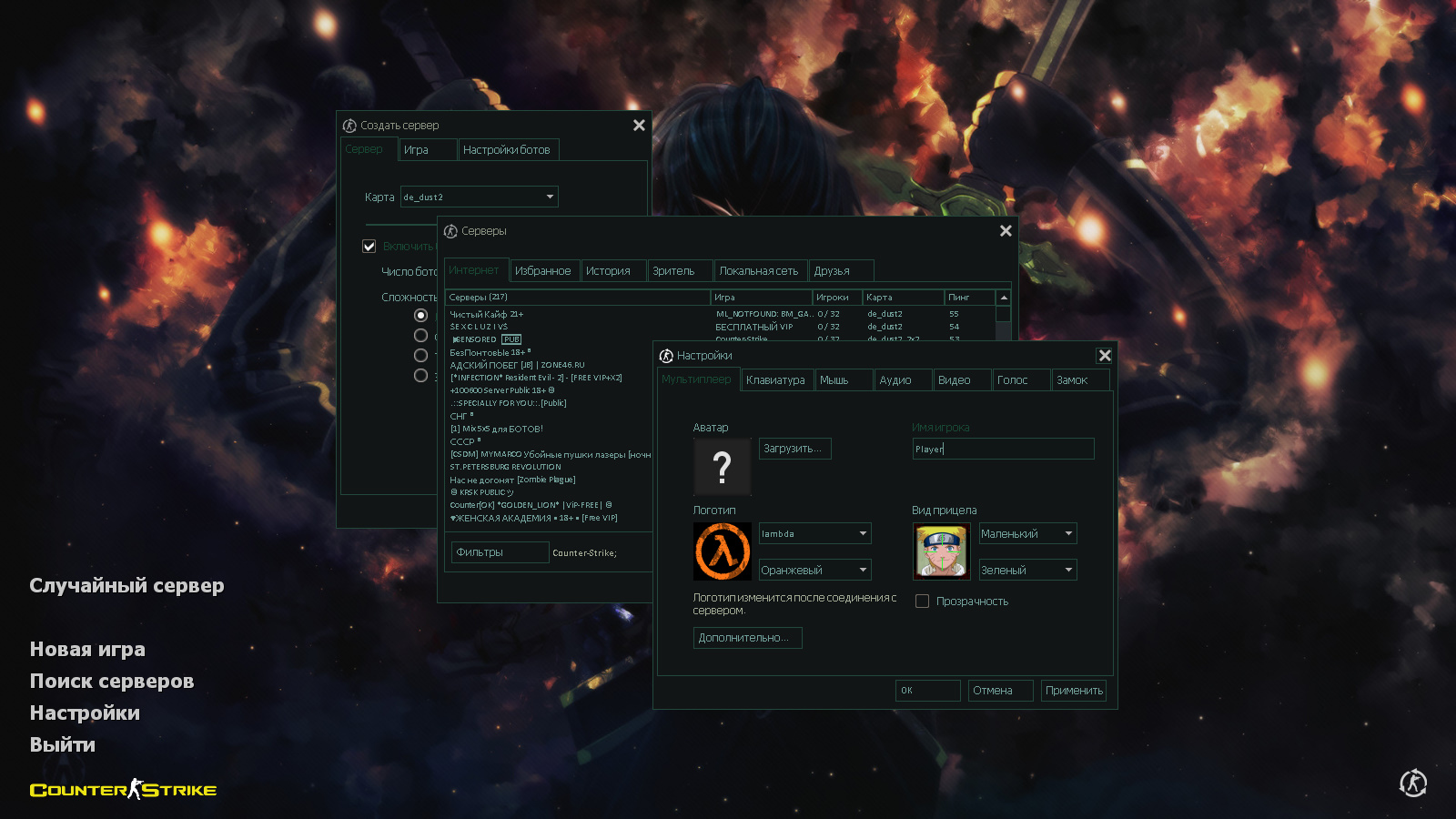 CS 1.6 Аниме версия