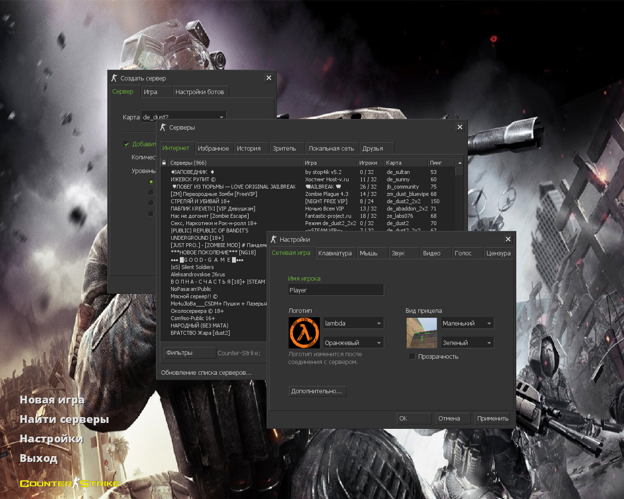 CS 1.6 Апокалипсис 2069