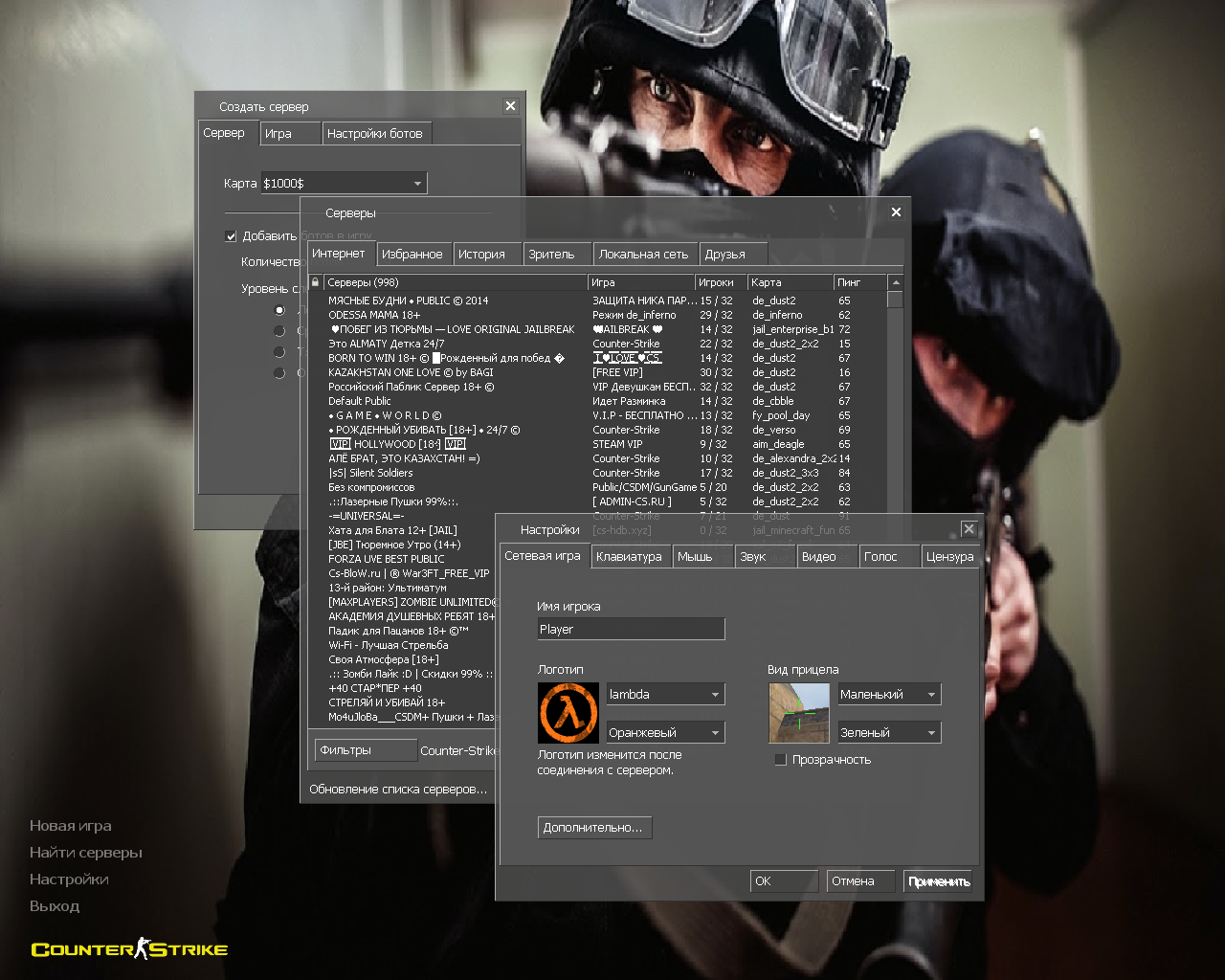 CS 1.6 «Армия»