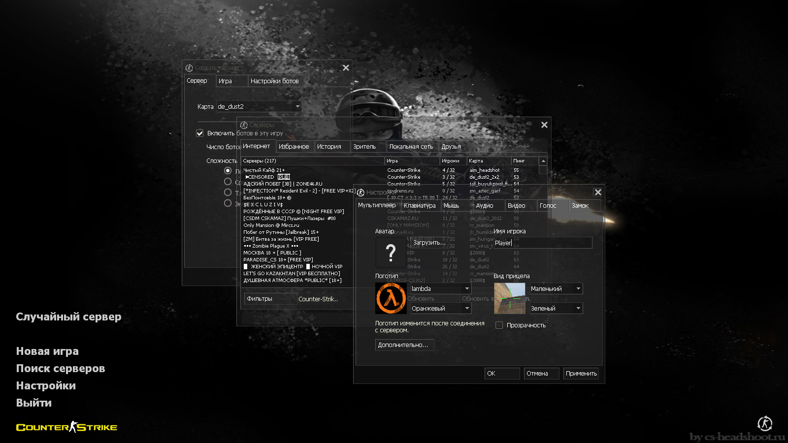 CS 1.6 с защитой от dream-x leo