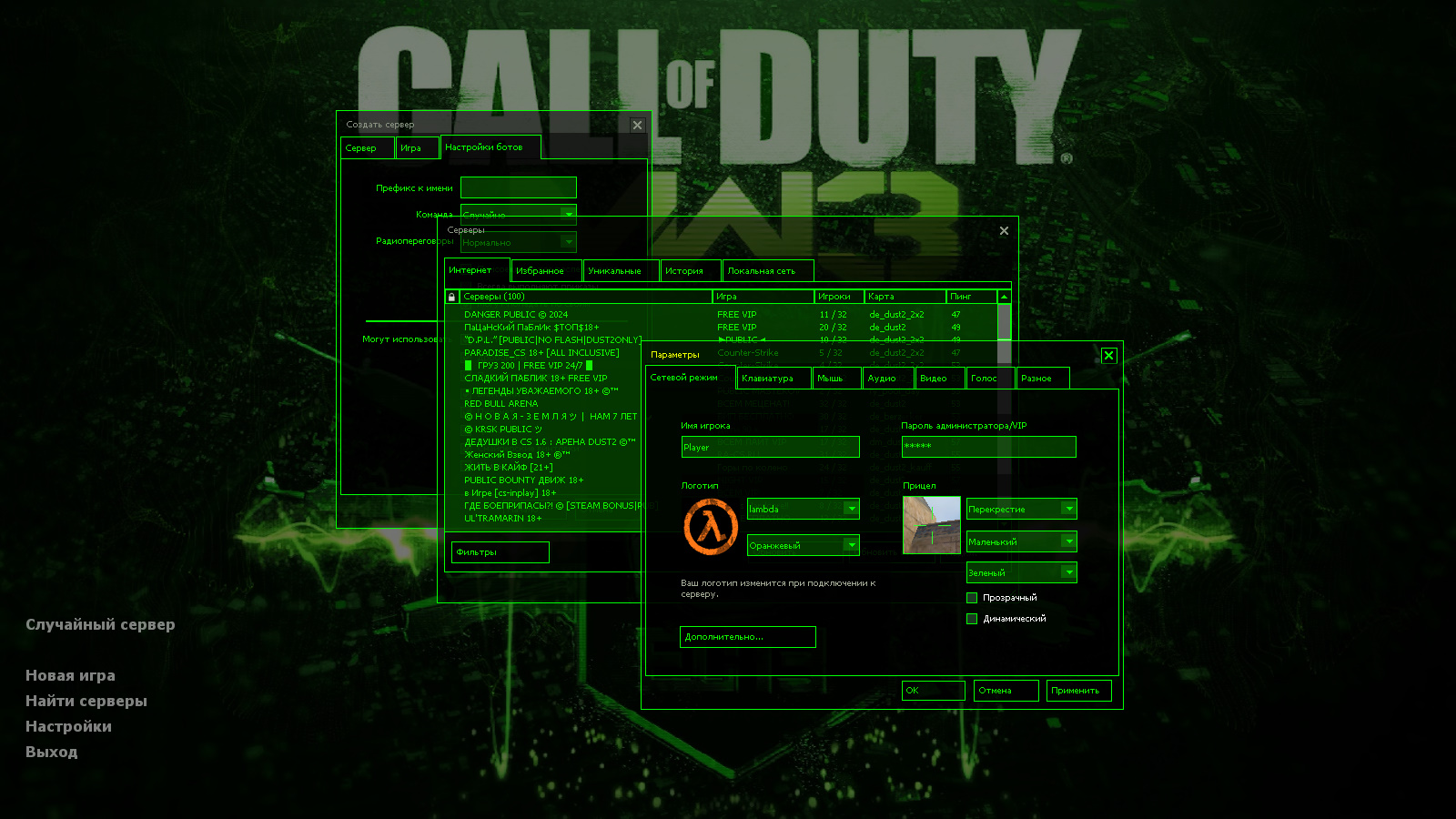 CS 1.6 Modern Warfare 3