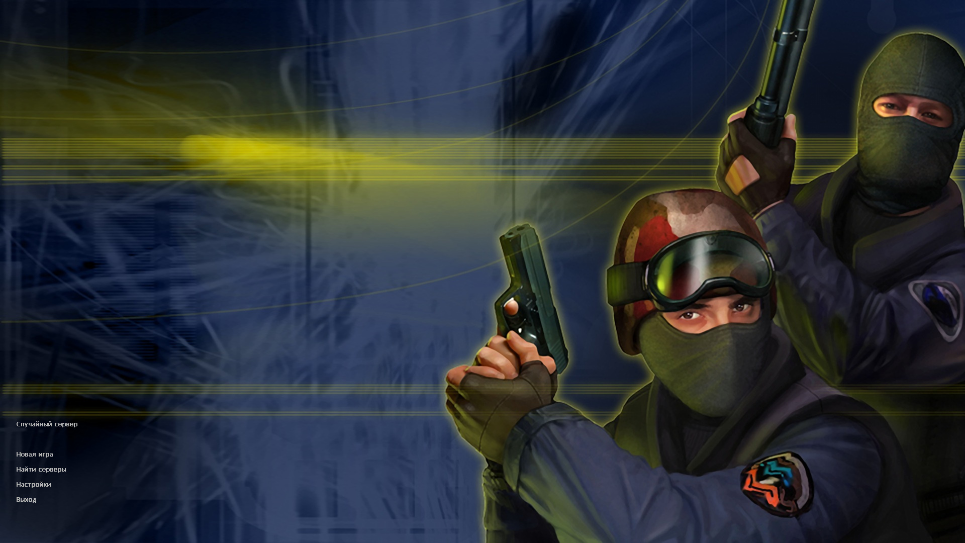 CS 1.6 Пиратка