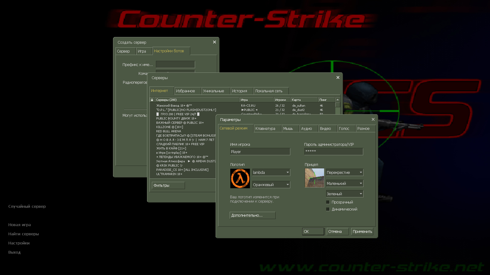 Counter-Strike 1.3